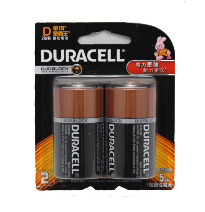 Duracell 2 Pack DD